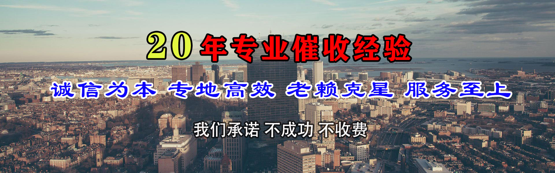 费县收账公司