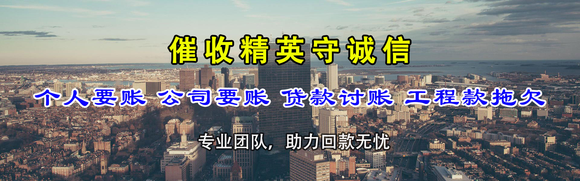 费县收账公司